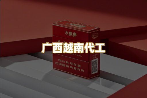 免税外烟爆珠